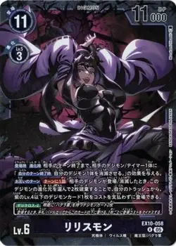 Lilithmon EX10-058 R SINISTER ORDER Digimon Card Japanese - Image 1