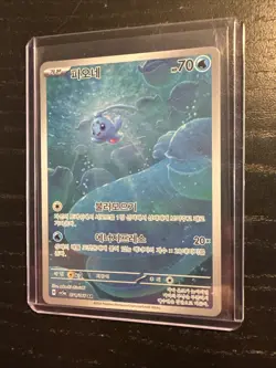 Phione AR 071/066 SV5a Crimson Haze - Pokemon Card Korean Scarlet & Violet - Image 1