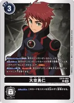 Yujin Ozora EX10-062 U SINISTER ORDER Digimon Card Japanese - Image 1
