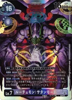 Lucemon: Satan Mode EX10-060 SR SINISTER ORDER Digimon Card Japanese - Image 1