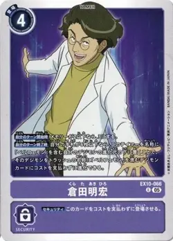 Akihiro Kurata EX10-066 U SINISTER ORDER Digimon Card Japanese - Image 1