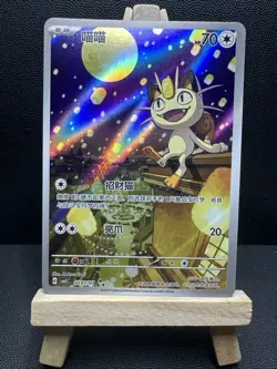 Pokemon TCG Exclusive Chinese Gem Vol.3 Meowth CBB3C 02 07 Holo Minty Card - Image 1