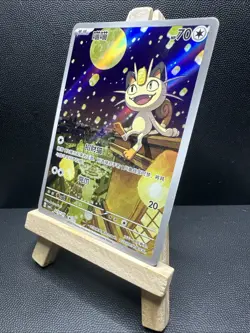 Pokemon TCG Exclusive Chinese Gem Vol.3 Meowth CBB3C 02 07 Holo Minty Card - Image 3