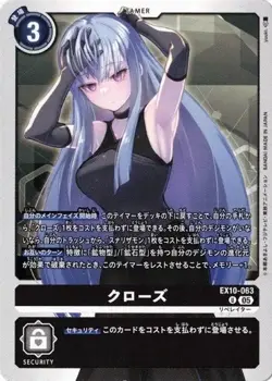 Close EX10-063 U SINISTER ORDER Digimon Card Japanese - Image 1