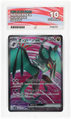 ACE 10 Noivern ex SR 089/071 Clay Burst SV2D Japanese Pokemon Card 2023 - Image 1