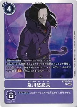 Yukio Oikawa EX10-065 U SINISTER ORDER Digimon Card Japanese - Image 1