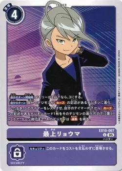 Ryoma Mogami EX10-067 U SINISTER ORDER Digimon Card Japanese - Image 1