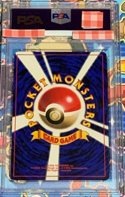 PSA 3 Ivy Pikachu Glossy 1996 Corocoro Comic Promo 025 Japanese Pokemon Card - Image 2