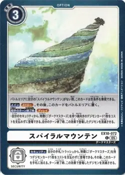 Spiral Mountain EX10-072 C SINISTER ORDER Digimon Card Japanese - Image 1