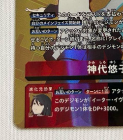 Digimon 2025 Yuuko Kamishiro Alt Art SP Card BT22-083 SR Japanese Bandai NM - Image 4