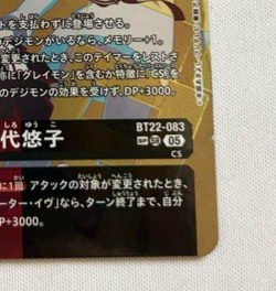 Digimon 2025 Yuuko Kamishiro Alt Art SP Card BT22-083 SR Japanese Bandai NM - Image 5