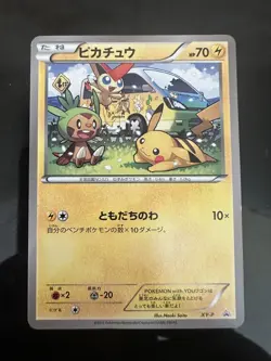 Pikachu #XY-P With You Wagon Promo 2014 Japanese Pokemon Card From Japan - Image 1