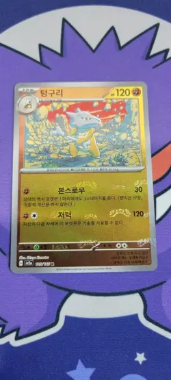 Marowak 105/165 Masterball Foil SV2a: Pokemon Card 151 Korean Pokemon NM - Image 1