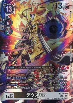 Deusmon EX10-073 SEC SINISTER ORDER Digimon Card Japanese - Image 1