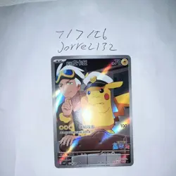 Pokemon TCG Chinese exclusive Horizon Captain Pikachu CBB1C 07 09 Holo Card - Image 1