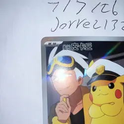 Pokemon TCG Chinese exclusive Horizon Captain Pikachu CBB1C 07 09 Holo Card - Image 2