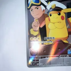 Pokemon TCG Chinese exclusive Horizon Captain Pikachu CBB1C 07 09 Holo Card - Image 4