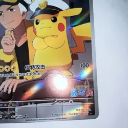 Pokemon TCG Chinese exclusive Horizon Captain Pikachu CBB1C 07 09 Holo Card - Image 5