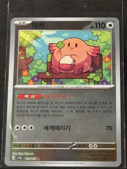 Chansey (Master Ball Pattern) 113/165 Sv2a: Pokemon Card 151 Holo Korean - Image 1