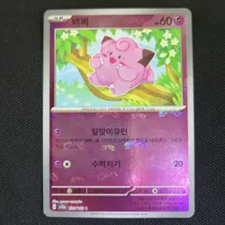 MASTER BALL Clefairy 035/165 151 Reverse Holo Korean Nintendo Pokemon Card - Image 1