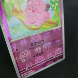 MASTER BALL Clefairy 035/165 151 Reverse Holo Korean Nintendo Pokemon Card - Image 2