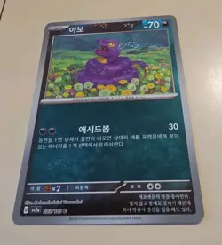 Ekans (Master Ball Pattern) 023/165 Sv2a: Pokemon Card 151 Holo (Korean) - Image 4