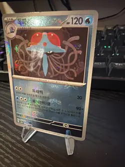 Pokemon TCG Tentacruel Card 073/165 Scarlet & Violet 151 Korean Masterball - Image 2