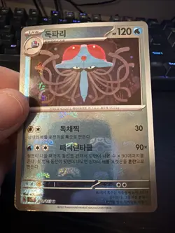 Pokemon TCG Tentacruel Card 073/165 Scarlet & Violet 151 Korean Masterball - Image 3