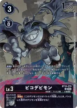 DemiDevimon Alt art BT15-070 C SINISTER ORDER Digimon Card Japanese - Image 1