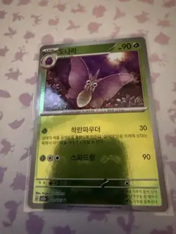 Pokemon TCG Venomoth Card SV2a 049/165 Master Ball Korean - Image 1