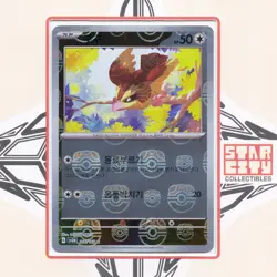 Pidgey 016/165 MasterBall *NEAR MINT* Pokemon Card 151 Reverse Holo Korean - Image 1