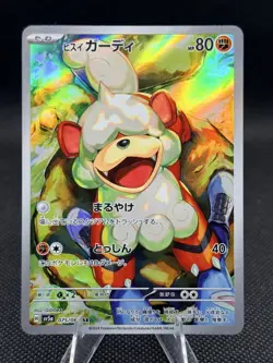 Japanese Hisuian Growlithe AR 075/066 - sv5a: Crimson Haze - Pokemon Card NM - Image 1
