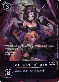 Mist Memory Boost! Alt art BT8-108 C SINISTER ORDER Digimon Card Japanese - Image 1