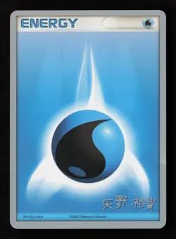 Water Energy (Hiroki Yano) / World Championship Decks Pokemon Card - Image 1