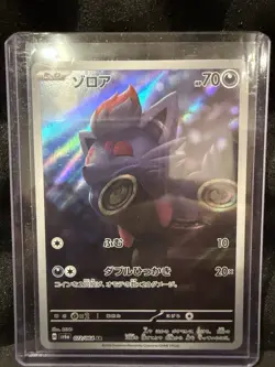 Pokemon TCG Zorua Card 072/064 AR SV6a Night Wanderer Japanese Edition - Image 1