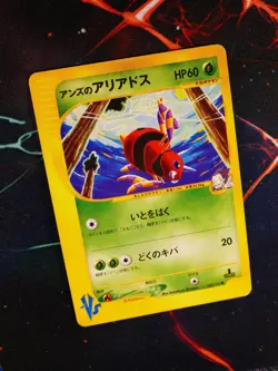 LP JAPANESE Pokemon JANINE'S ARIADOS Card VS Set Series 065/141 Non-Holo#3 - Image 1