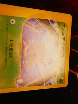 LP JAPANESE Pokemon JANINE'S ARIADOS Card VS Set Series 065/141 Non-Holo#3 - Image 5