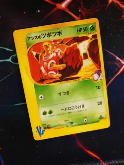 LP/MP JAPANESE Pokemon JANINE'S SHUCKLE Card VS Set Series 067/141 Non-Holo#3 - Image 1
