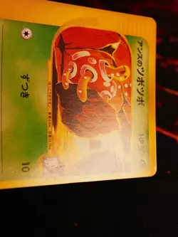 LP/MP JAPANESE Pokemon JANINE'S SHUCKLE Card VS Set Series 067/141 Non-Holo#3 - Image 4