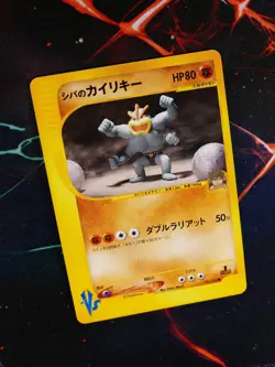 LP/MP JAPANESE Pokemon BRUNO'S MACHAMP Card VS Set Series 081/141 Non-Holo#3 - Image 1