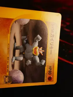 LP/MP JAPANESE Pokemon BRUNO'S MACHAMP Card VS Set Series 081/141 Non-Holo#3 - Image 2