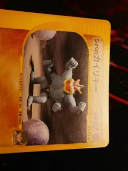 LP/MP JAPANESE Pokemon BRUNO'S MACHAMP Card VS Set Series 081/141 Non-Holo#3 - Image 3