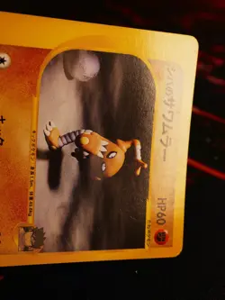 MP JAPANESE Pokemon BRUNO'S HITMONLEE Card VS Set Series 082/141 Non-Holo#2 - Image 2