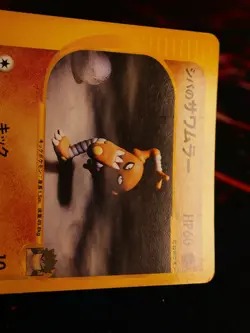 MP JAPANESE Pokemon BRUNO'S HITMONLEE Card VS Set Series 082/141 Non-Holo#2 - Image 3