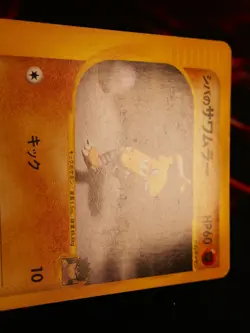 MP JAPANESE Pokemon BRUNO'S HITMONLEE Card VS Set Series 082/141 Non-Holo#2 - Image 5