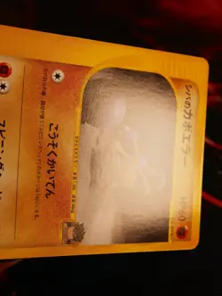 LP JAPANESE Pokemon BRUNO'S HITMONTOP Card VS Set Series 086/141 Non-Holo#2 - Image 5