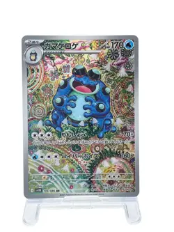 Seismitoad AR 109/086 SV11B Japanese Pokemon Card Cyber Judge [Excellent] - Image 1
