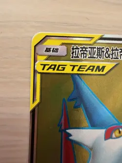 [Mint] Latias & Latios GX 174/150 Chinese CSM2a SR TAG TEAM Pokemon Card - Image 3