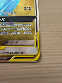 [Mint] Latias & Latios GX 174/150 Chinese CSM2a SR TAG TEAM Pokemon Card - Image 5