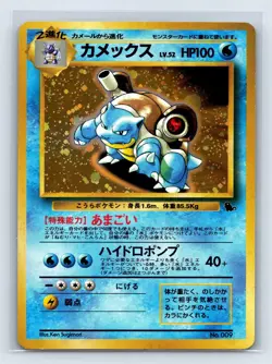 Blastoise No.009 Holo Intro Pack Squirtle Deck Pokemon Card Japanese 1999 - Image 1
